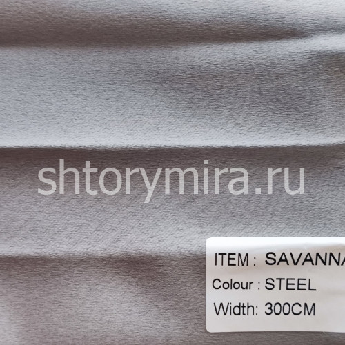 Ткань Savanna Steel Arya Home