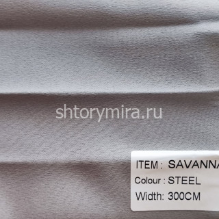 Ткань Savanna Steel Arya Home