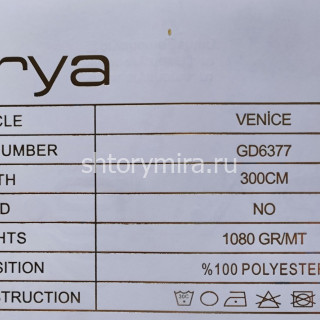 Ткань Venice Gray Arya Home