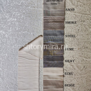 Ткань Venice Sand Arya Home