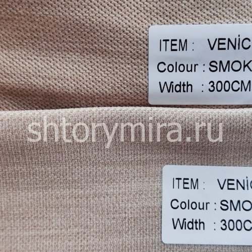 Ткань Venice Smoke Arya Home
