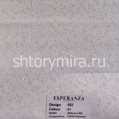 Ткань 932-01 Esperanza