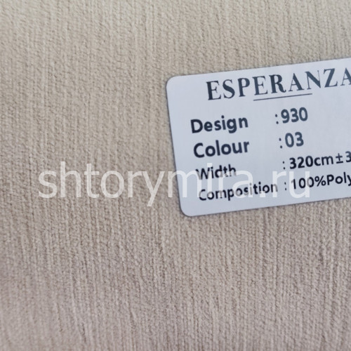 Ткань 930-03 Esperanza