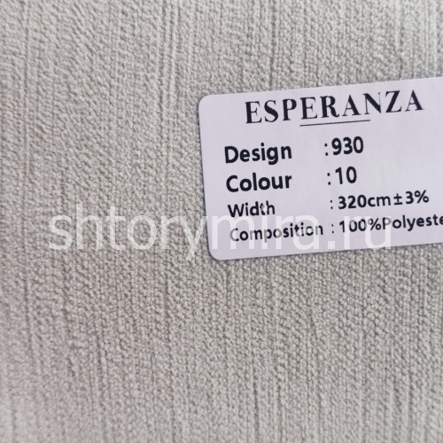 Ткань 930-10 Esperanza