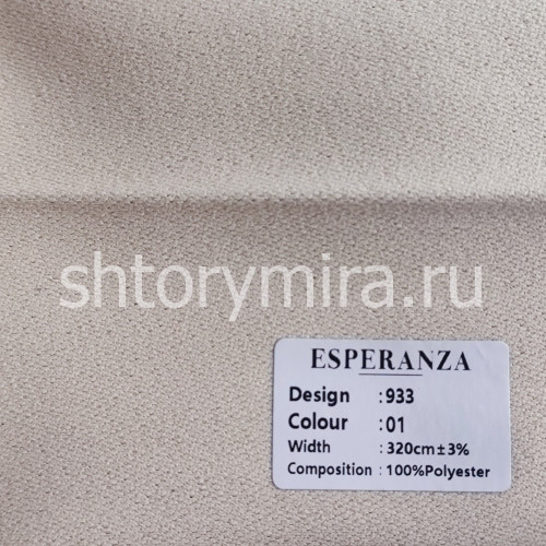 Ткань 933-01 Esperanza