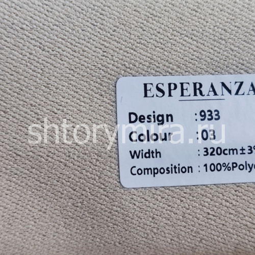 Ткань 933-03 Esperanza