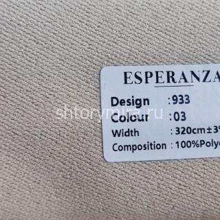 Ткань 933-03 Esperanza