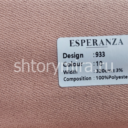Ткань 933-10 Esperanza