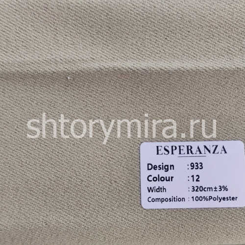 Ткань 933-12 Esperanza