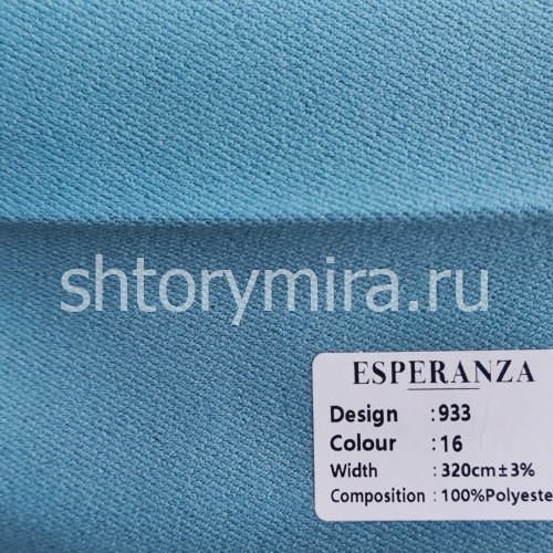 Ткань 933-16 Esperanza