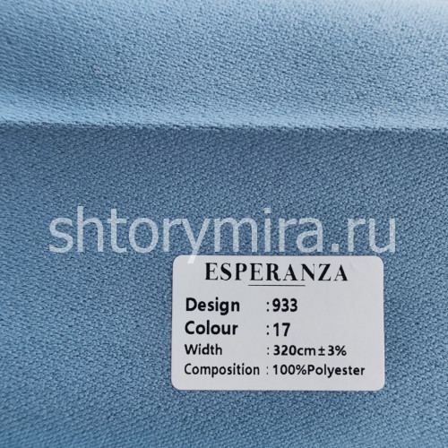 Ткань 933-17 Esperanza