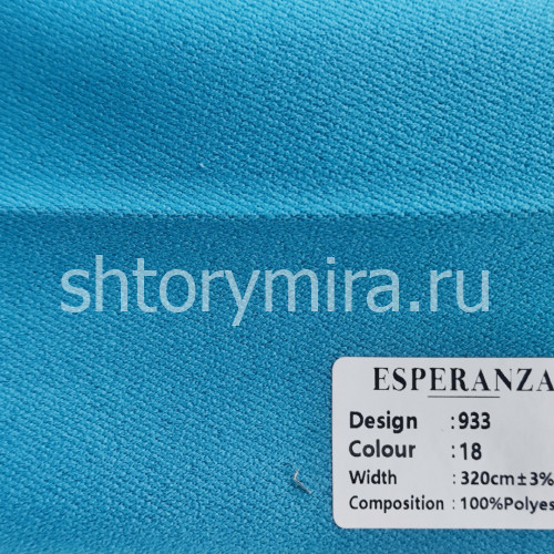 Ткань 933-18 Esperanza