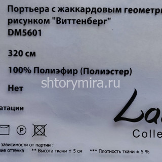 Ткань DM 5601-04 Laime Collection