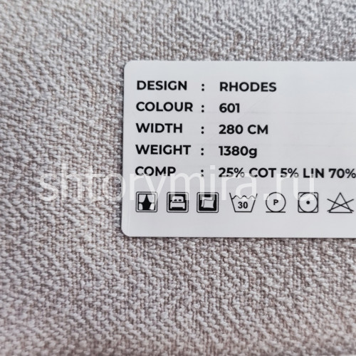 Ткань Rhodes 601 LoomArt