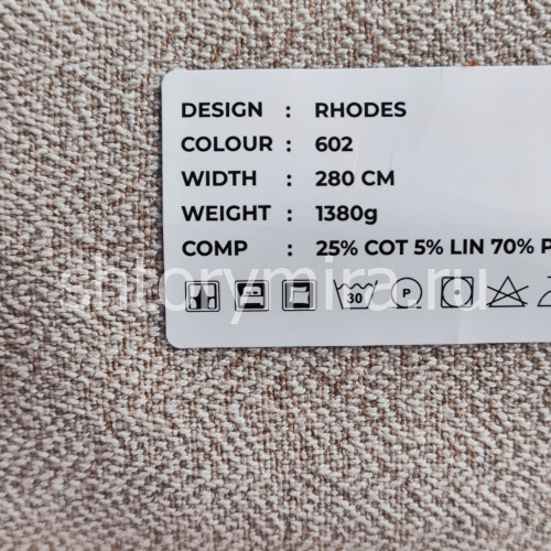 Ткань Rhodes 602 LoomArt
