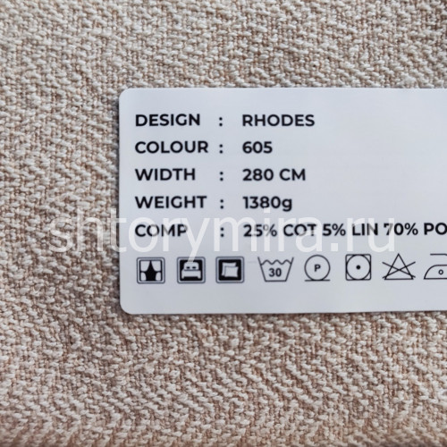 Ткань Rhodes 605 LoomArt