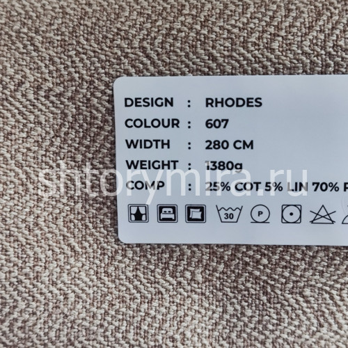 Ткань Rhodes 607 LoomArt