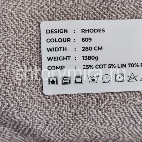Ткань Rhodes 609 LoomArt