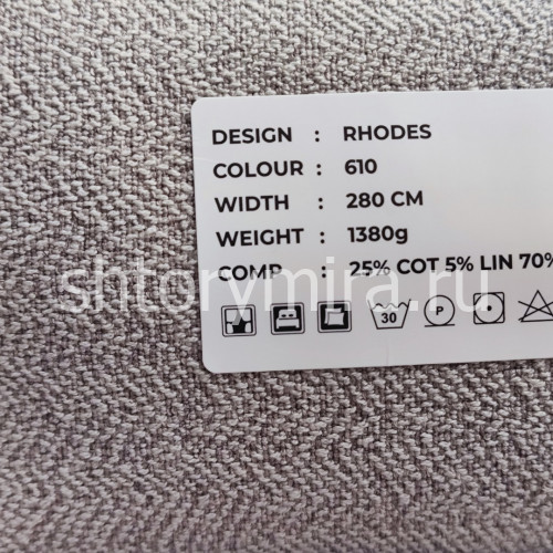 Ткань Rhodes 610 LoomArt