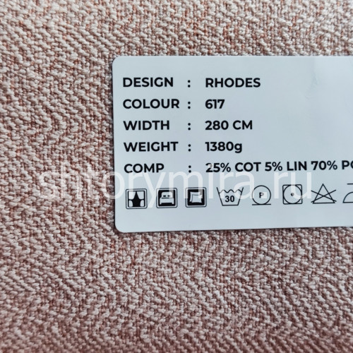 Ткань Rhodes 617 LoomArt