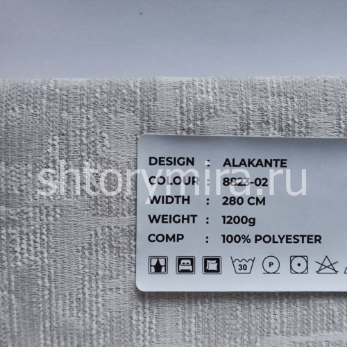 Ткань Alicante 8823-02