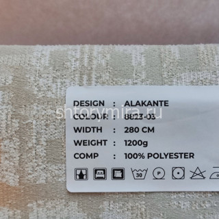 Ткань Alicante 8823-03 LoomArt