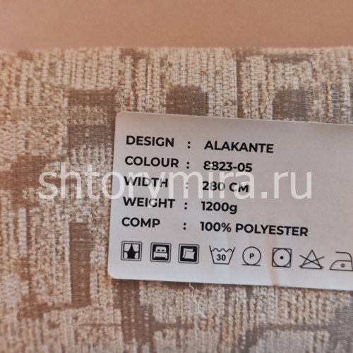 Ткань Alicante 8823-05