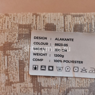 Ткань Alicante 8823-05 LoomArt