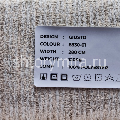 Ткань Giusto 8830-01