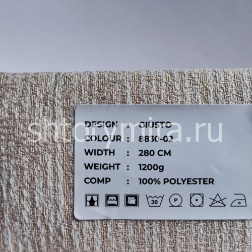 Ткань Giusto 8830-02