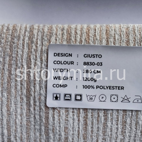 Ткань Giusto 8830-03
