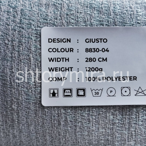 Ткань Giusto 8830-04