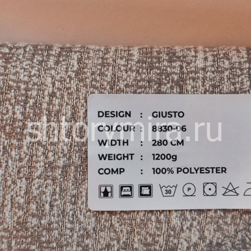 Ткань Giusto 8830-06