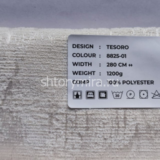 Ткань Tesoro 8825-01 LoomArt