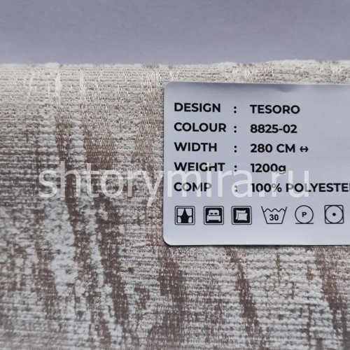 Ткань Tesoro 8825-02 LoomArt