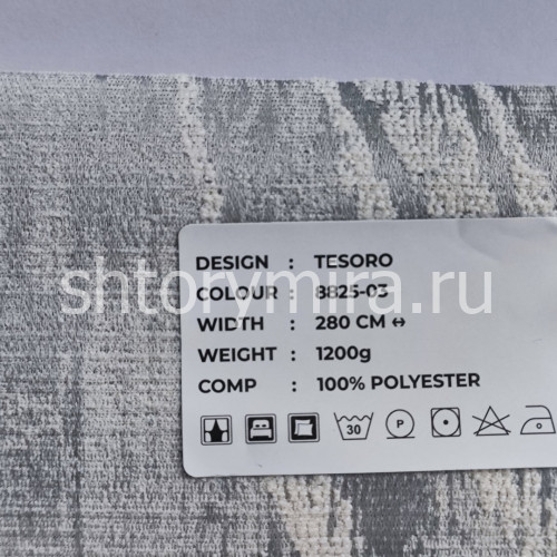 Ткань Tesoro 8825-03 LoomArt