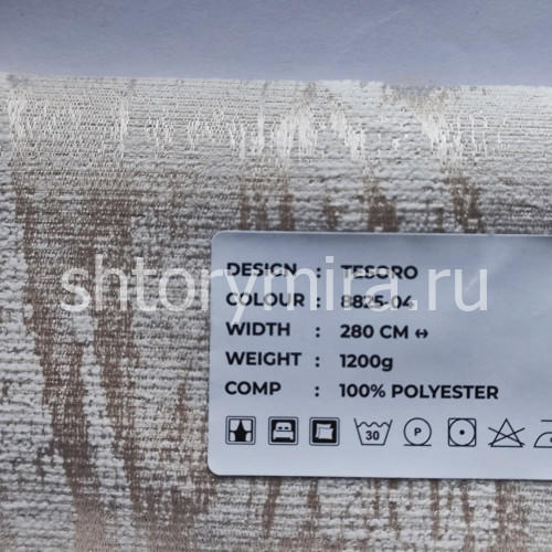 Ткань Tesoro 8825-04 LoomArt