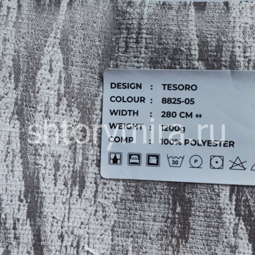 Ткань Tesoro 8825-05 LoomArt