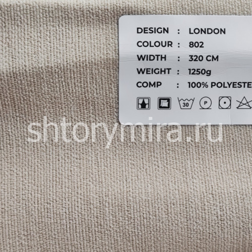 Ткань London 802 LoomArt