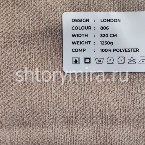 Ткань London 806 LoomArt