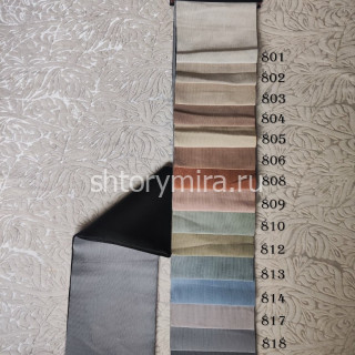 Ткань London 820 LoomArt