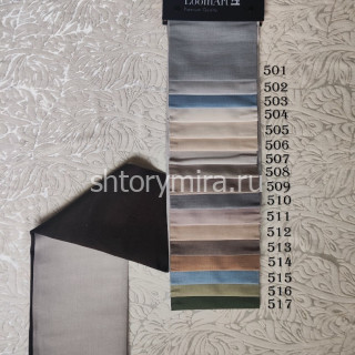 Ткань New York 503 LoomArt