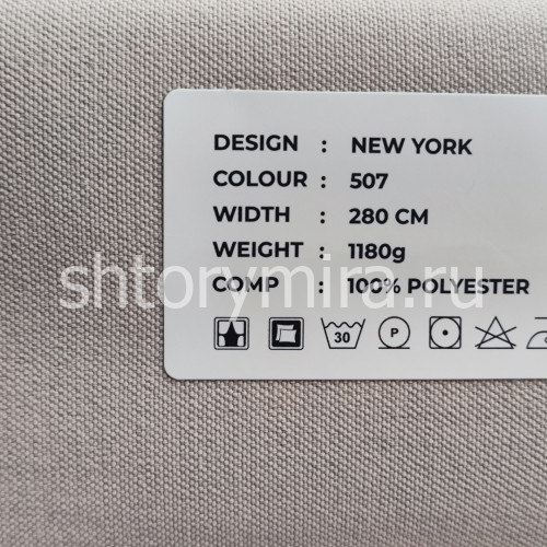 Ткань New York 507 LoomArt