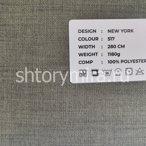 Ткань New York 517 LoomArt