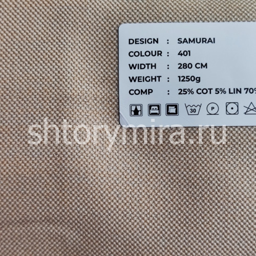 Ткань Samurai 401 LoomArt