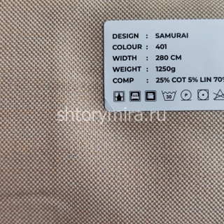 Ткань Samurai 401 LoomArt