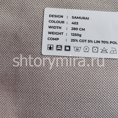 Ткань Samurai 403 LoomArt