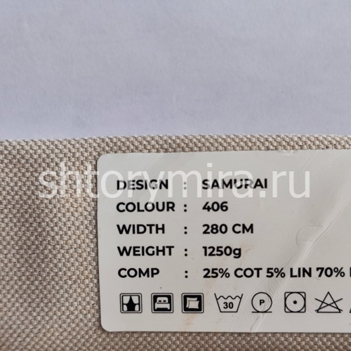 Ткань Samurai 406 LoomArt