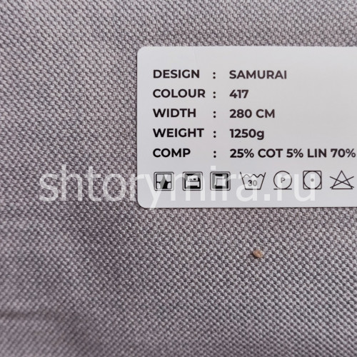 Ткань Samurai 417 LoomArt