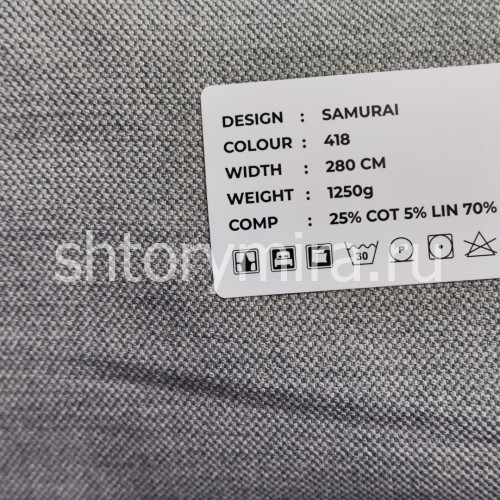 Ткань Samurai 418 LoomArt